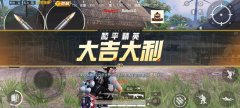 和平精英中辅助瞄准怎么设置的（和平精英怎么设置歪头和辅助瞄准）