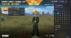 2025和平精英透视辅助软件有哪些（和平精英透视自瞄辅助器）