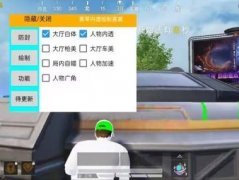 和平精英从哪里开辅助瞄准（和平精英辅助瞄准从哪里搞）