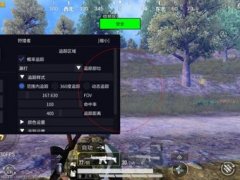 和平精英中的辅助瞄准怎么开的啊视频教程全集（和平精英怎么把辅助瞄准关了）