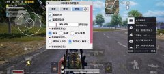华为辅助功能和平精英怎么开（华为和平精英辅助器）