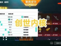 和平准星辅助瞄准器在哪里找到（辅助准星瞄准器哪里下载）