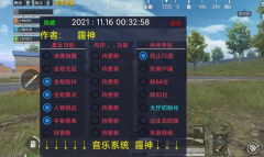和平精英ios辅助官网入口在哪下载（和平精英ios辅助器在哪下载）
