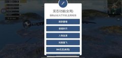 和平精英主播有哪些辅助设备（和平精英主播打游戏的设备有哪些）