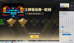 和平准星辅助器下载不封号吗 (和平准星辅助器下载不封号吗？)