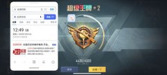 和平精英ios辅助官网购买微信账号安全吗可靠吗（和平精英借ios账号会弹人脸吗）