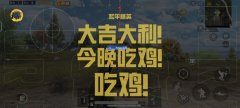 和平准星辅助瞄准器怎么用视频教程下载手机版 (和平准星辅助瞄准器使用视频教程下载手机版
