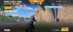 和平精英上色辅助怎么开（和平精英怎么改辅助瞄准）