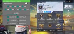 和平精英90帧ios辅助触控要开启吗（和平精英90帧ios辅助触控是什么）