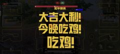 和平精英模拟器内部辅助购买在哪里看（和平精英模拟器是在哪里玩的）